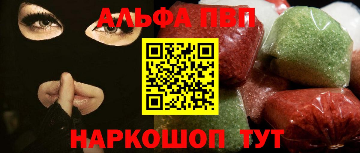 Alpha PVP СК Зерноград