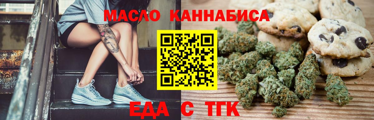 Canna-Cookies конопля  Вход с VPN  Зерноград 