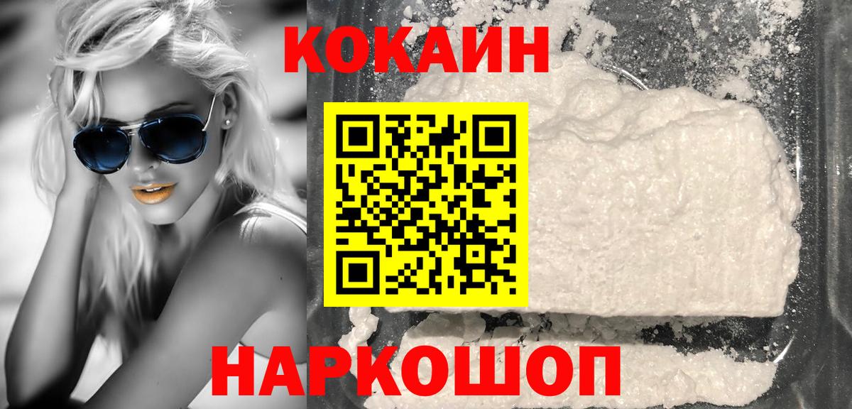 Cocaine VHQ Зерноград