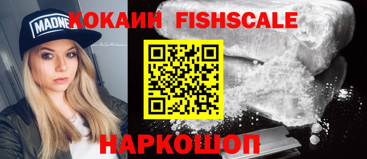 Зерноград  Cocaine Колумбийский  Вход с VPN  КОКАИН Перу 