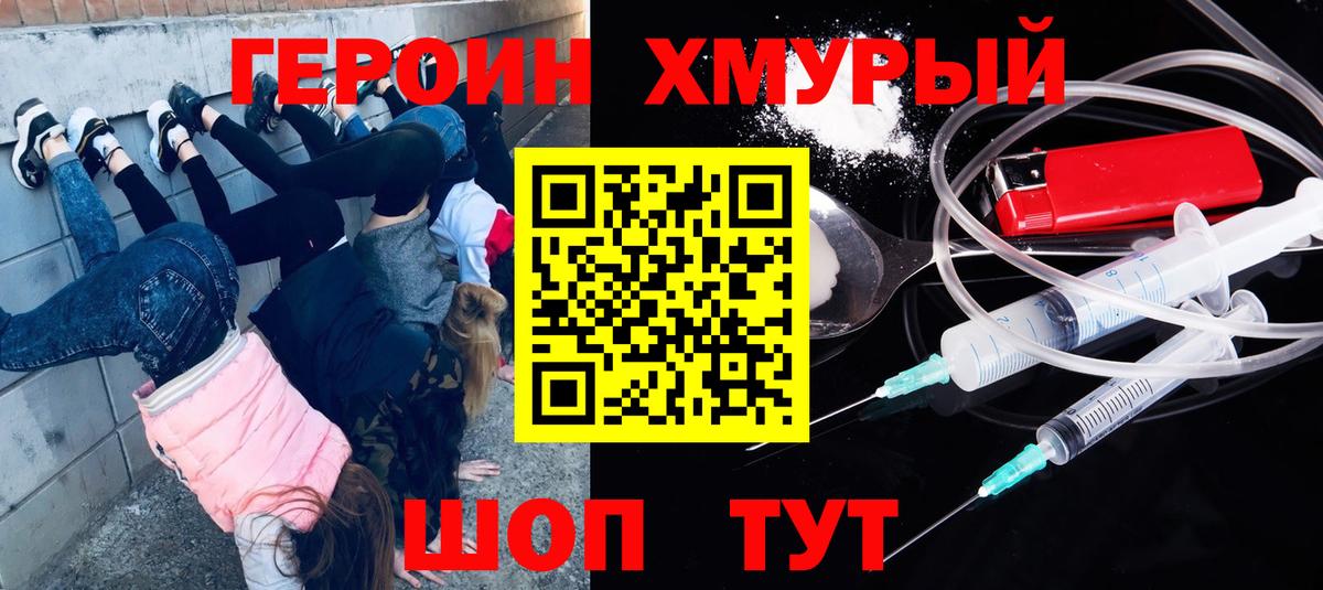 ГЕРОИН гречка  Вход с VPN  Зерноград 