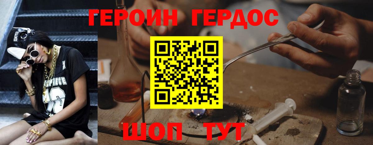 Героин афганец Зерноград