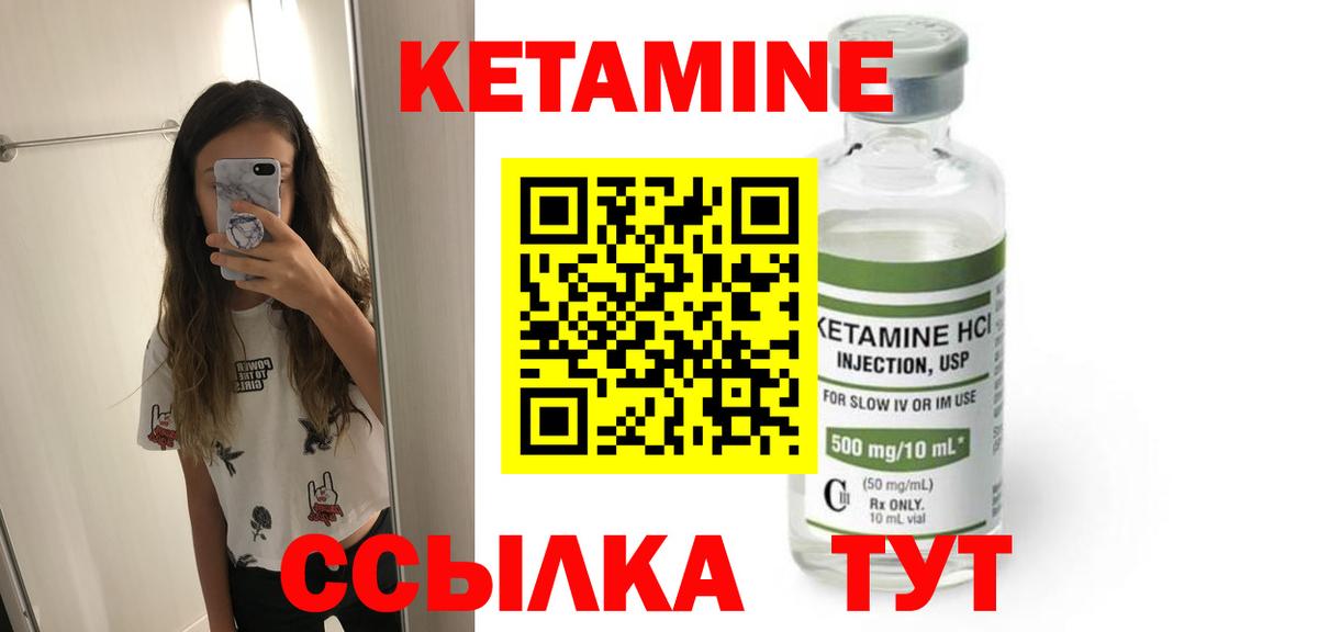 Зерноград  КЕТАМИН VHQ  КЕТАМИН VHQ  Вход с VPN 