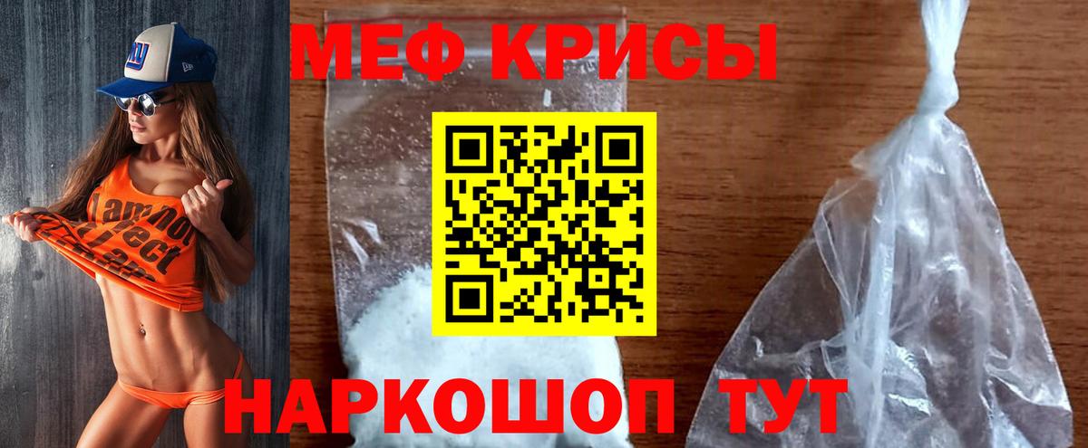 Мефедрон Зерноград