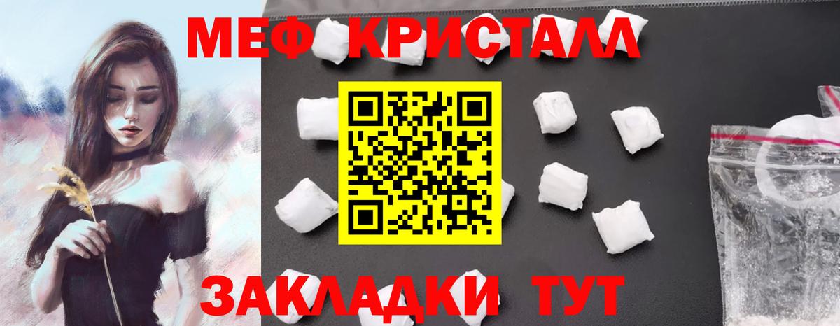 Зерноград  Меф mephedrone  МЯУ-МЯУ  Вход с VPN  МЯУ-МЯУ  Мефедрон VHQ 