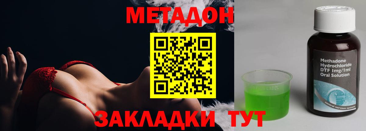 Метадон белоснежный  Вход с VPN  Зерноград  Метадон VHQ 