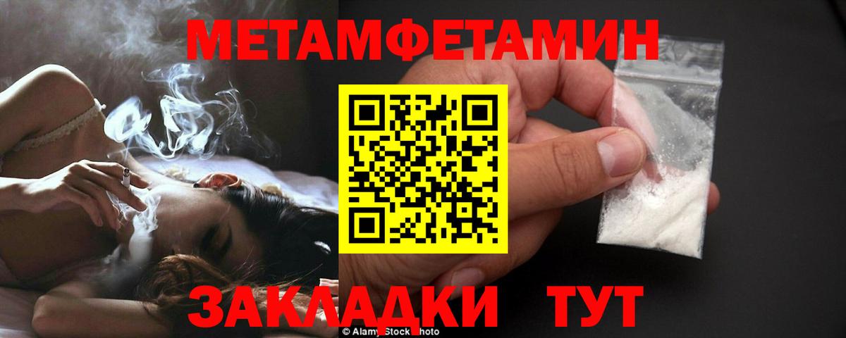 Первитин Декстрометамфетамин 99.9%  Вход с VPN  Зерноград 