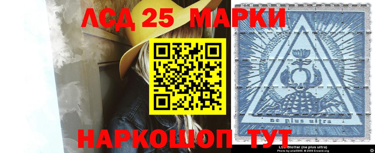 Наркотические марки 1,8мг Зерноград