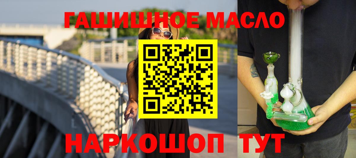 ТГК вейп  Вход с VPN  ТГК вейп с тгк  Зерноград 