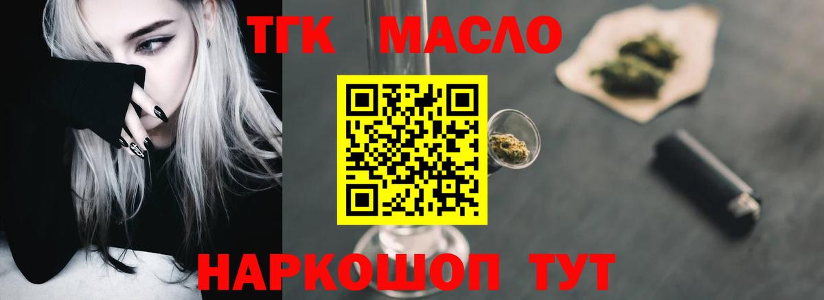 ТГК вейп Зерноград