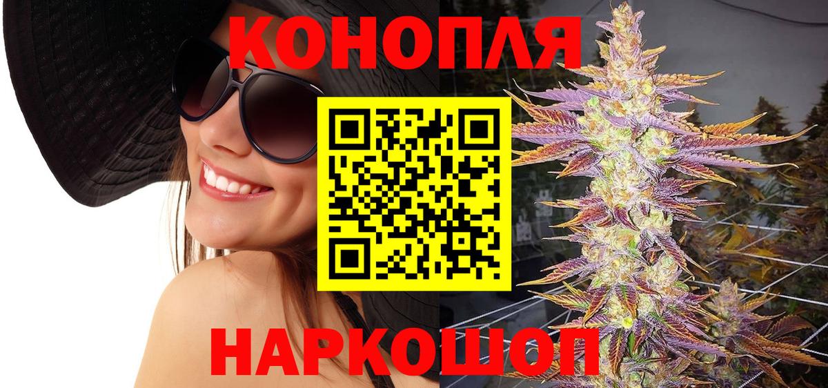 Зерноград  Каннабис семена  Вход с VPN  Бошки марихуана план 